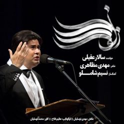 Player Cover